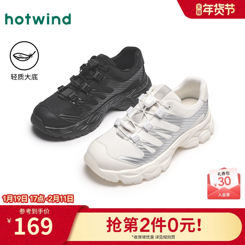 热风运动休闲鞋女款2025年冬季新款户外溯溪鞋黑色轻便厚底女鞋子,女鞋,时尚休闲鞋,淘宝优惠券,粉丝福利购,淘宝优惠卷