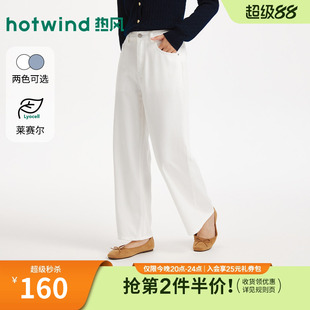 热风女士莱赛尔牛仔裤长裤2026年夏季新款垂顺休闲宽松直筒牛仔裤