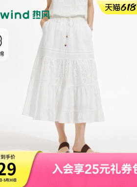 热风半身裙2026年夏季新款女士绣花伞裙白色烂漫镂空度假蛋糕裙