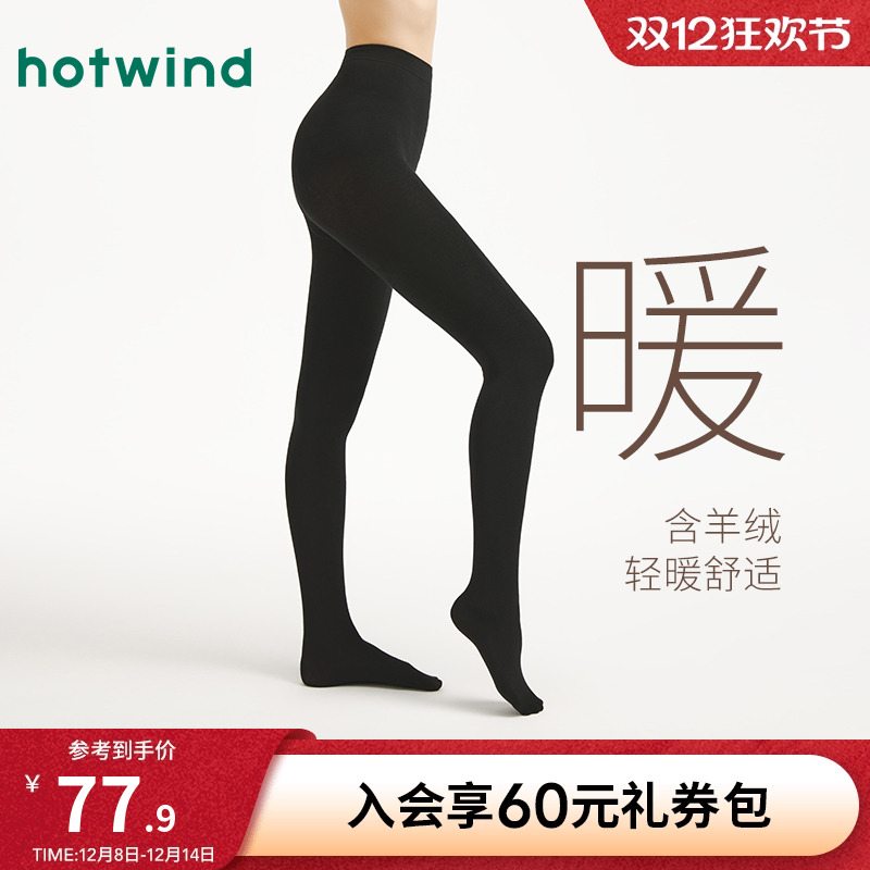 热风2025年秋季女羊绒轻暖连裤袜