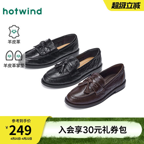 热风2026年春季新款女时尚休闲鞋