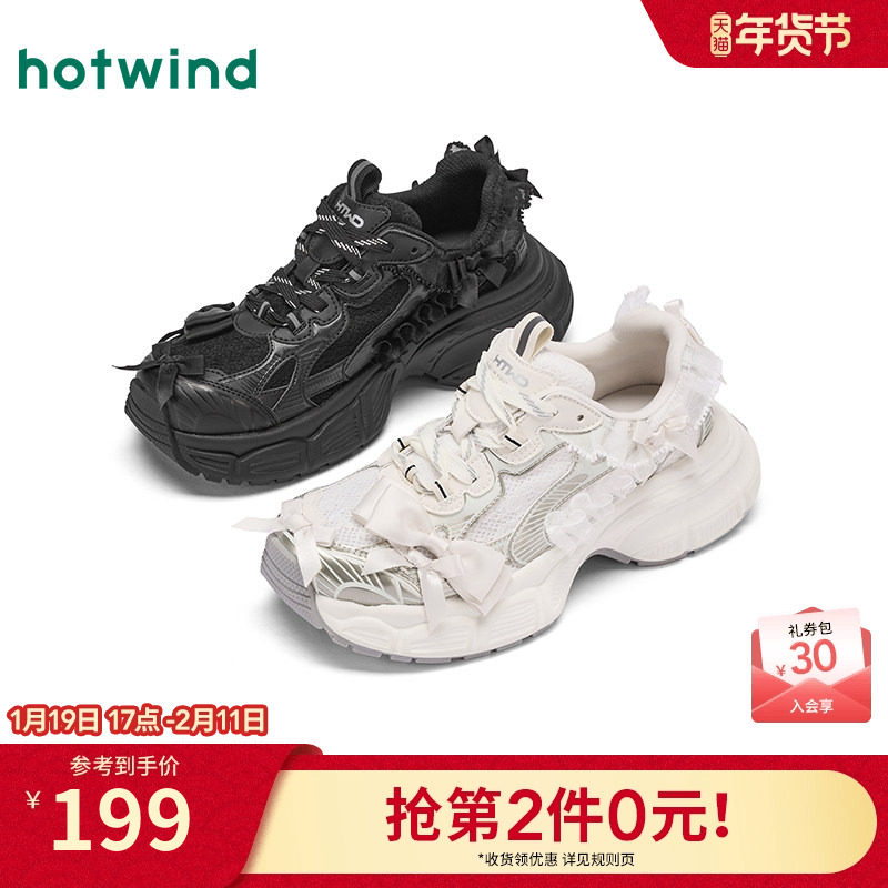 热风厚底老爹鞋女鞋2025年冬季新款女士网面透气休闲鞋显瘦鞋子,女鞋,老爹鞋,淘宝优惠券,粉丝福利购,淘宝优惠卷