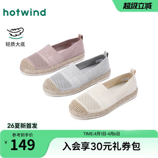 软底透气单鞋 热风网面渔夫鞋 2026年春季 新款 子H29W26201 休闲女鞋