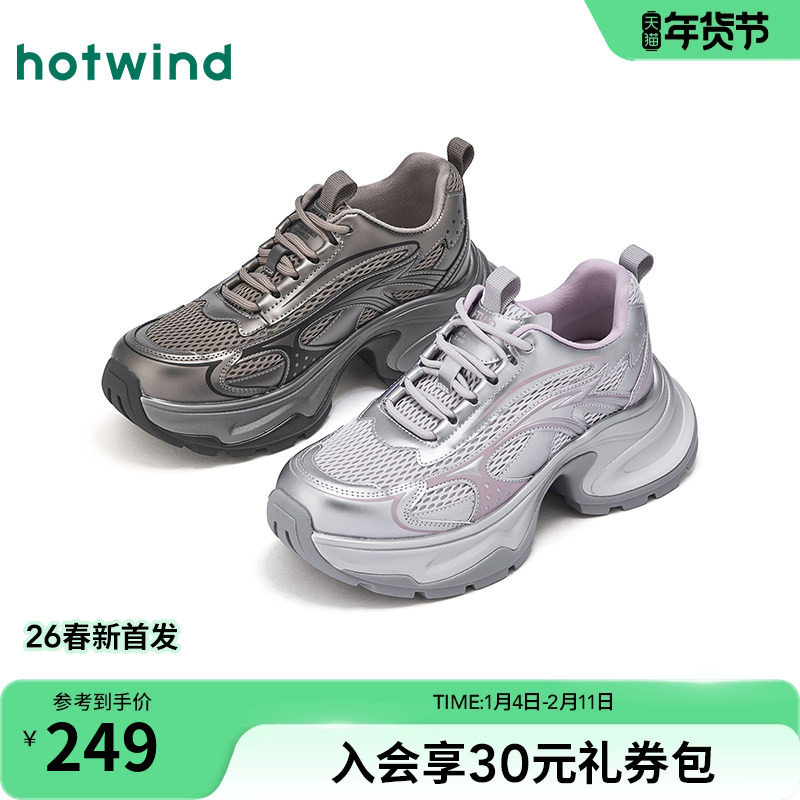 热风厚底老爹鞋女款2026年春季新款百搭运动休闲鞋银色增高女鞋子,女鞋,老爹鞋,淘宝优惠券,粉丝福利购,淘宝优惠卷