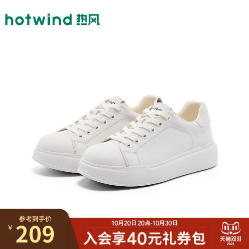 热风【头层牛皮革】小白鞋春秋季系带设计厚底显高板鞋女鞋