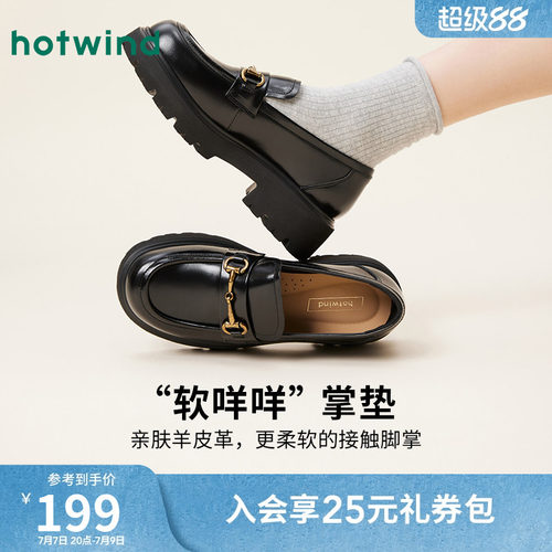 热风厚底乐福鞋黑色小皮鞋