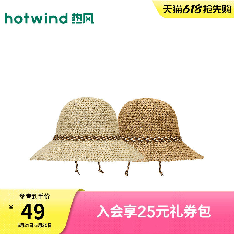 热风2026年夏季新款女士简约游牧风草帽圆顶草编海边度假帽子