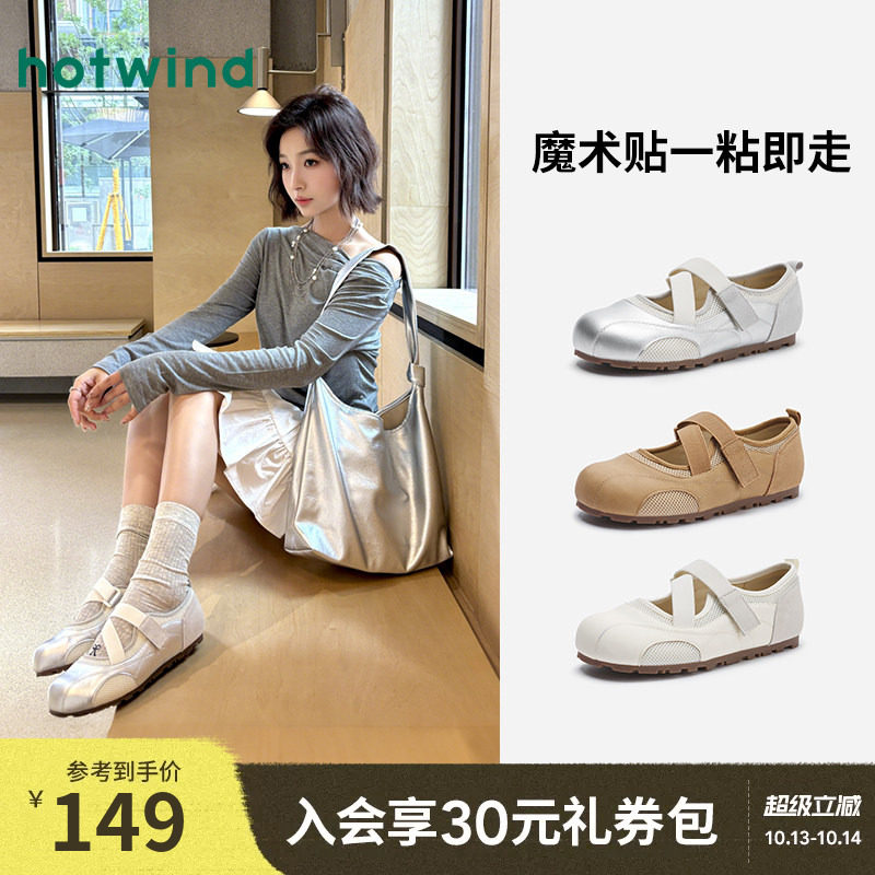 热风运动玛丽珍鞋女2026年秋季新款薄底芭蕾风女鞋百搭休闲鞋子
