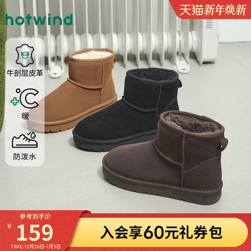 热风2025年新款女士时尚休闲靴