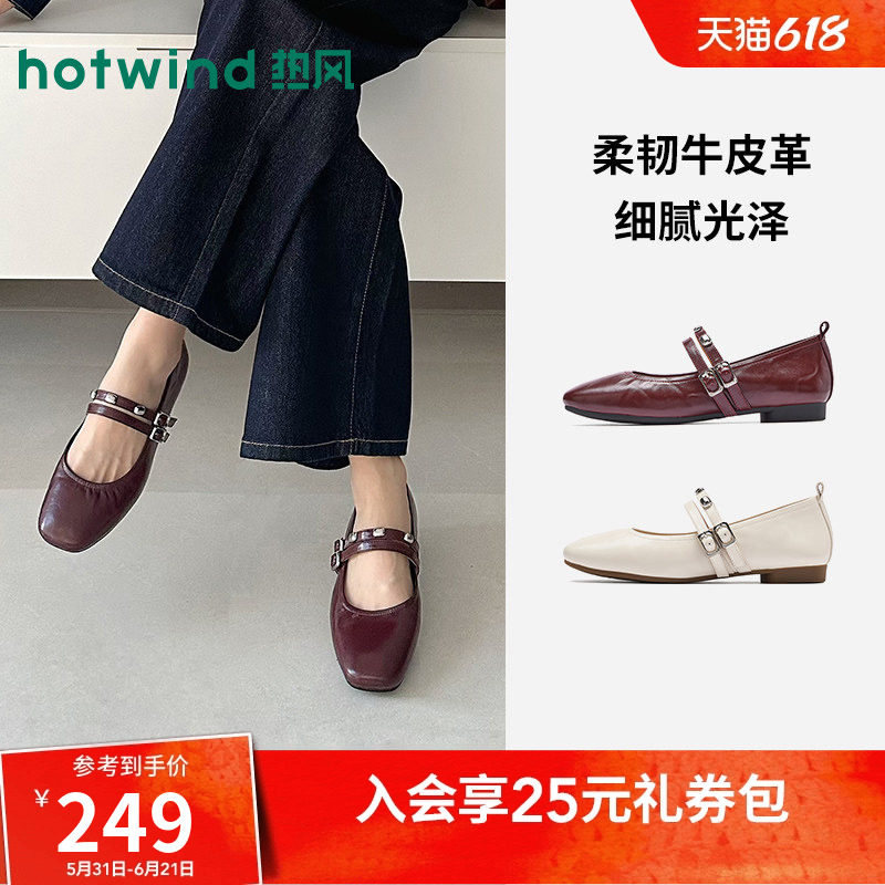热风玛丽珍鞋女款2026年夏季新款女鞋平底浅口单鞋H24W261