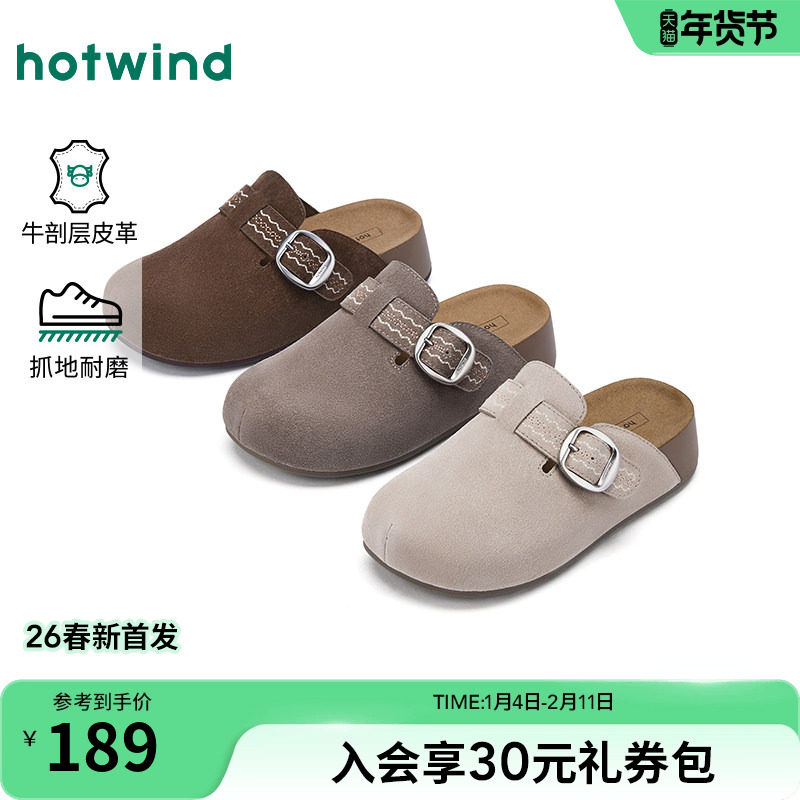 热风复古勃肯鞋女鞋2026年春季新款外穿通勤半拖百搭舒适平底鞋子,女鞋,勃肯鞋/软木鞋,淘宝优惠券,粉丝福利购,淘宝优惠卷