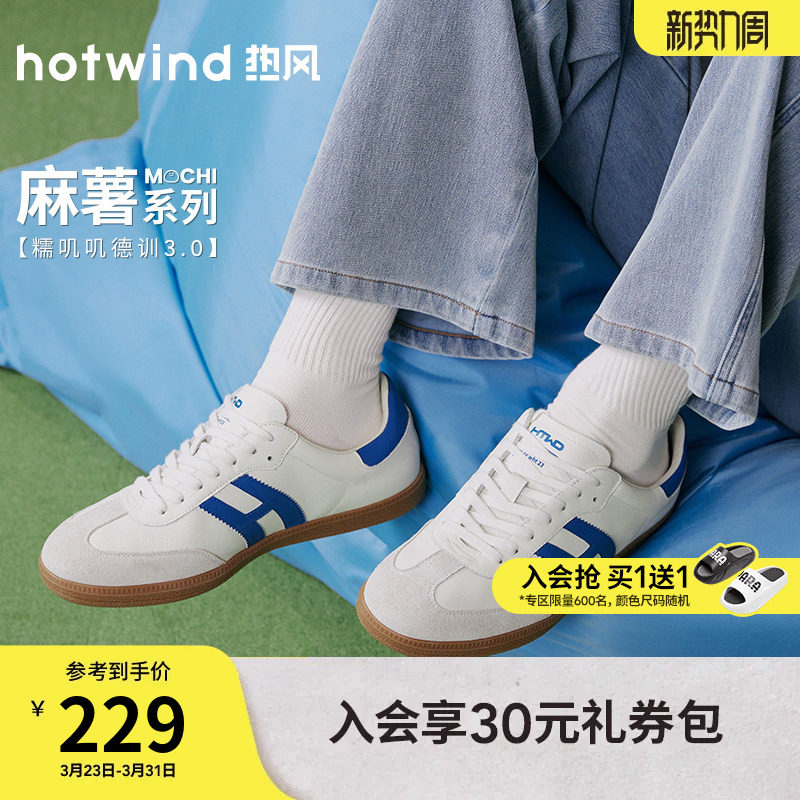 热风男鞋26年春季新款男士板鞋薄底小白鞋运动慢跑鞋子H14M26112