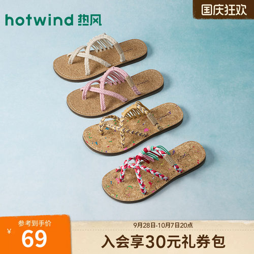 26年夏季新款女士时尚一字拖
