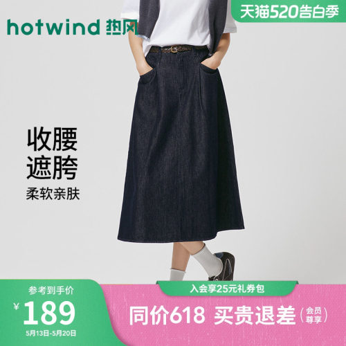 26年春季新款女士牛仔半裙