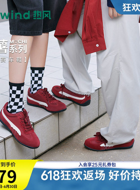热风红色赛车鞋2026年夏季新款百搭德训鞋休闲鞋女鞋子H11W26106
