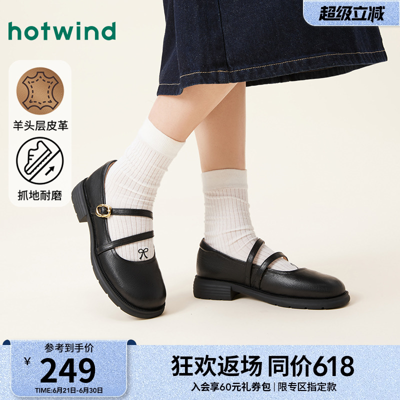 热风玛丽珍鞋2025年夏新款浅口女鞋平底单鞋黑色小皮鞋H28W25105