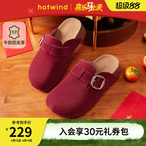 热风复古休闲半拖女2026年春季新款复古红色勃肯风拖鞋H15W26109