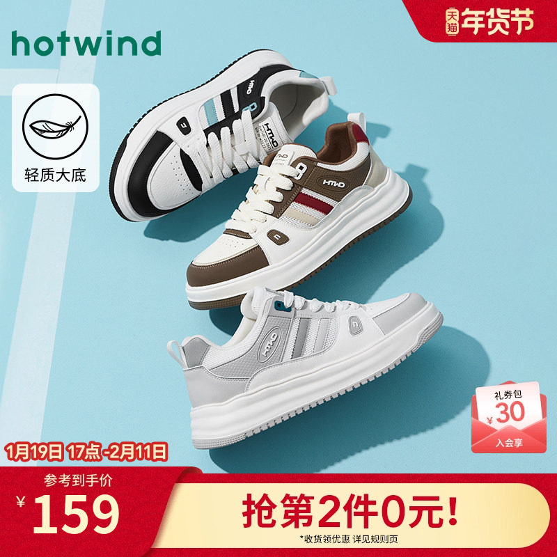 热风男鞋2025年秋季新款男士厚底板鞋百搭小白鞋男款轻便休闲鞋子,流行男鞋,休闲板鞋,淘宝优惠券,粉丝福利购,淘宝优惠卷