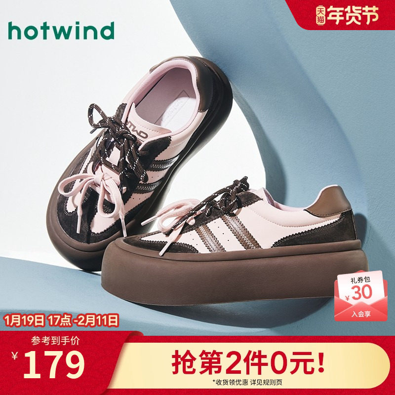 热风厚底德训鞋女款2025年冬季新款小众双色鞋带丑萌休闲圆头板鞋,女鞋,德训鞋,淘宝优惠券,粉丝福利购,淘宝优惠卷