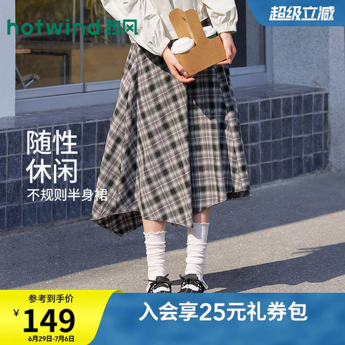 26年夏季新款女士不规则格纹半裙