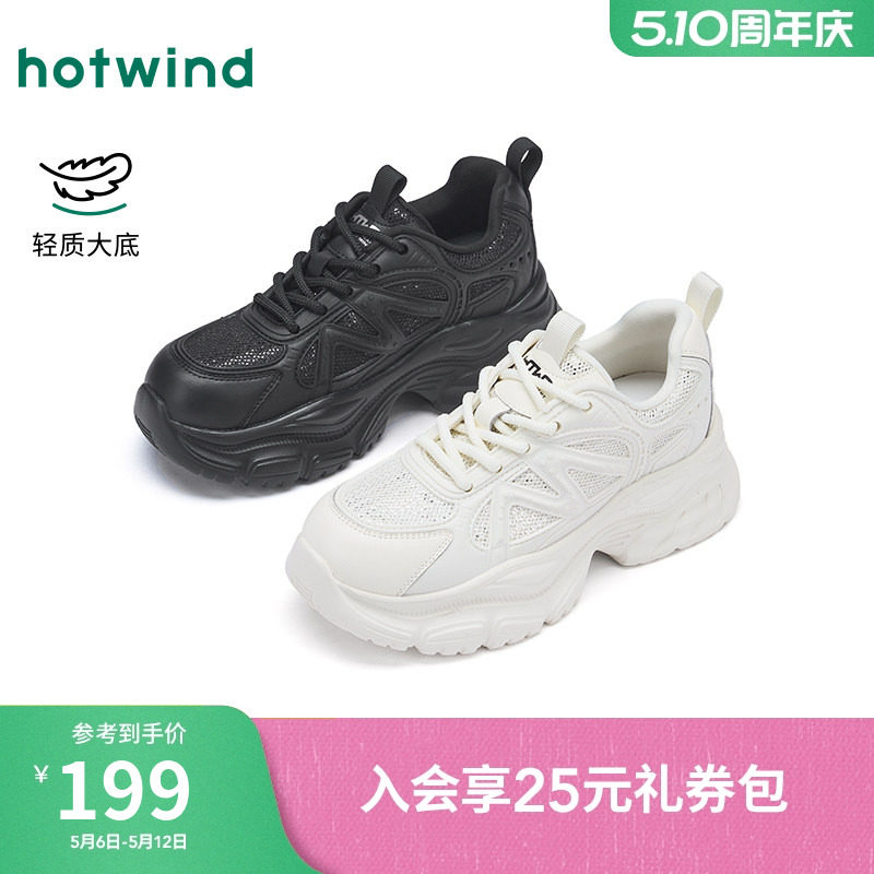 热风厚底老爹鞋女2026年春季新款运动休闲鞋增高女鞋子H42W26101