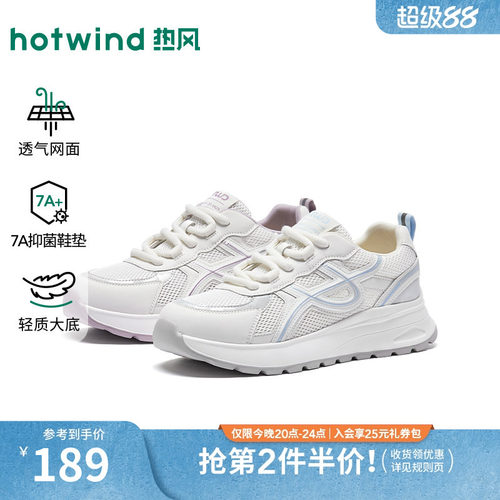 2026年秋季新款女士时尚休闲鞋