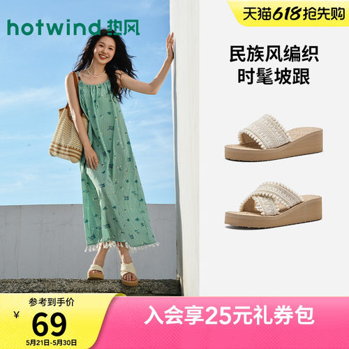 热风2026年夏季新款女时尚一字拖