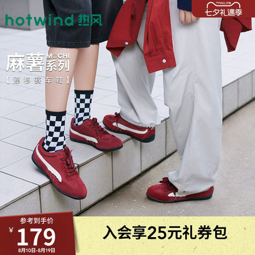 热风红色赛车鞋2026年夏季新款百搭德训鞋休闲鞋女鞋子H11W26106