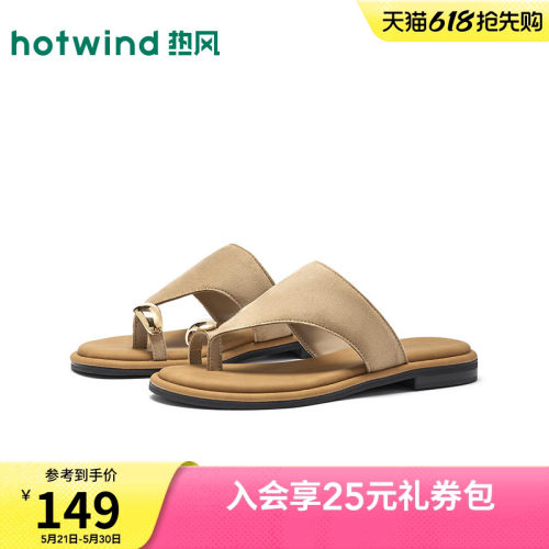 热风外穿凉拖休闲人字拖鞋