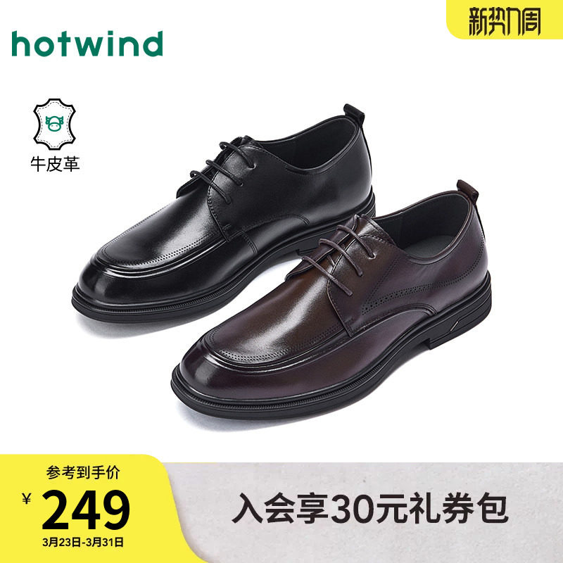 热风男鞋2026年春季新款男士商务正装皮鞋英伦风德比鞋男款新郎鞋
