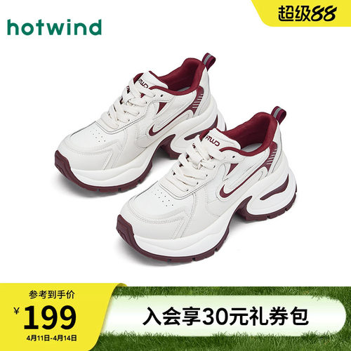 热风2026年新款女士时尚休闲鞋