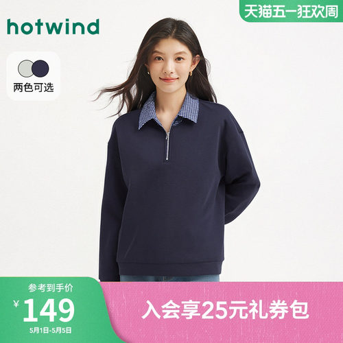 热风女士卫衣打底衫上衣2026年春季新款半拉链格子翻领宽松卫衣