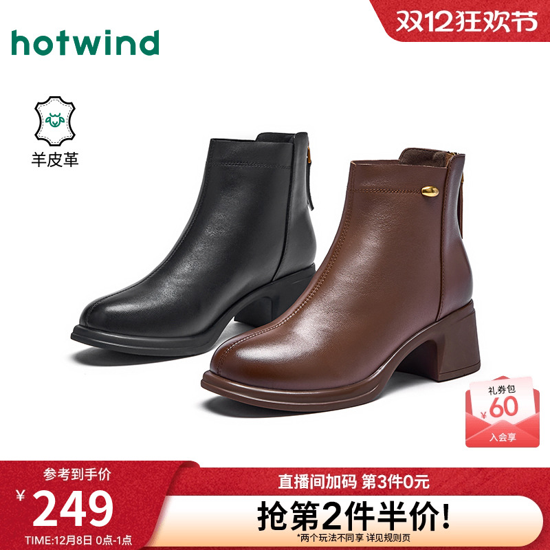 热风2025年新款女士时尚休闲靴