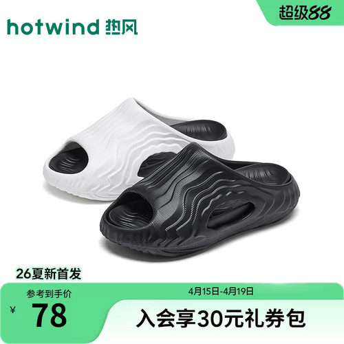 热风2026年新款男士时尚一字拖