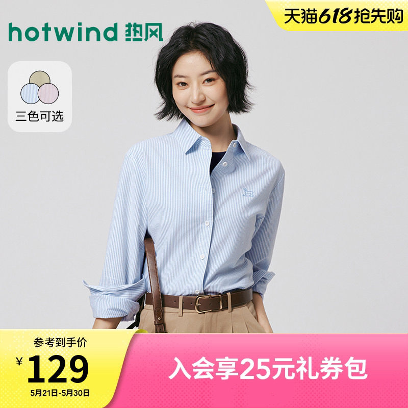 热风女士长袖衬衫内搭打底衫上衣2026年春季新款简约牛津纺衬衫