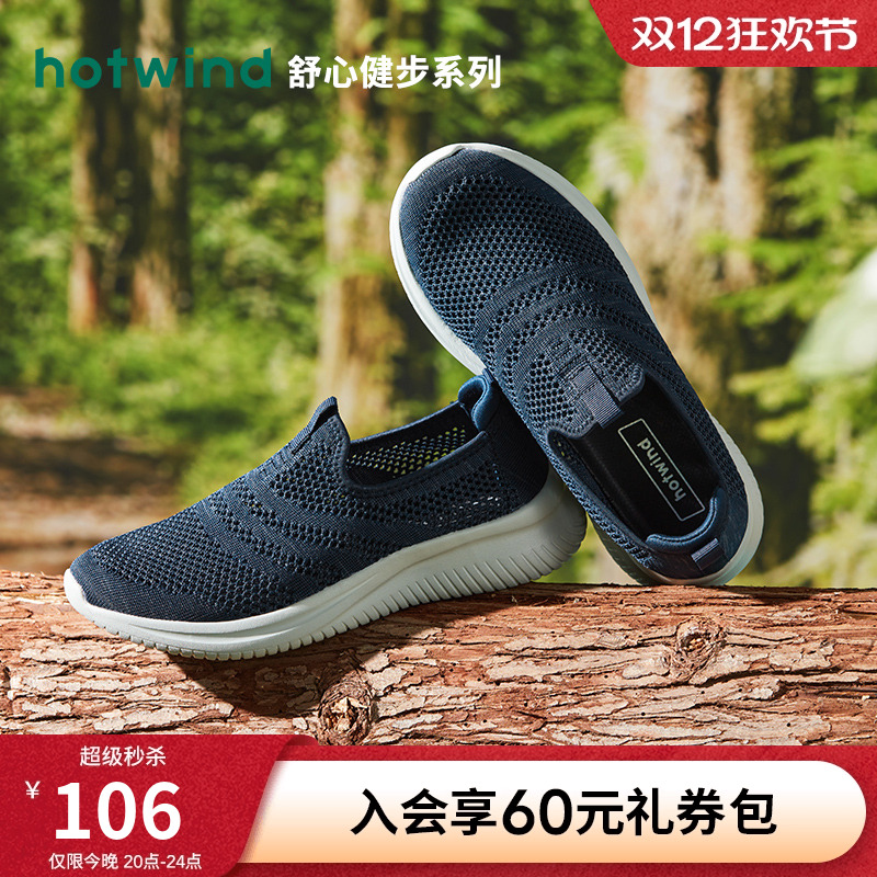2024年春季时尚休闲鞋热风运动