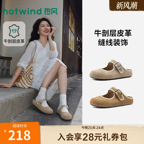 热风休闲玛丽珍鞋勃鞋肯半拖