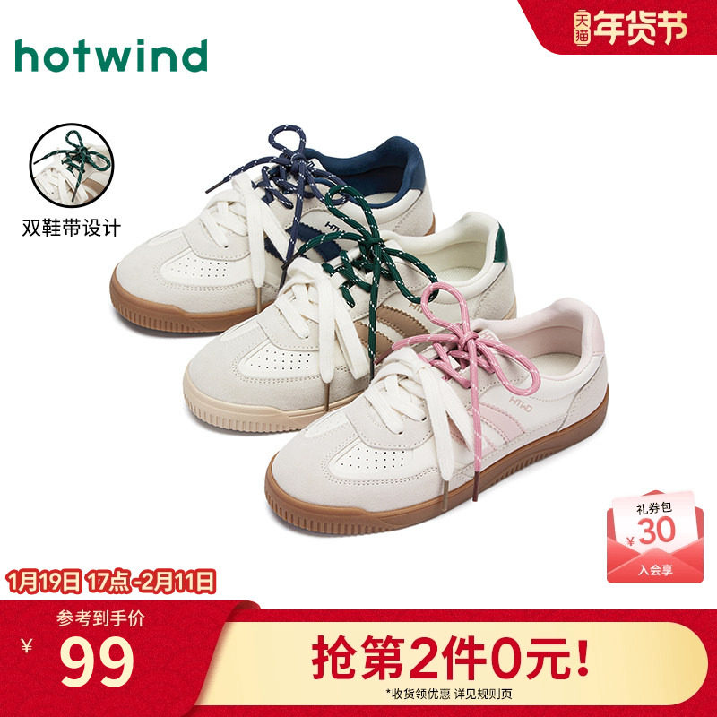 热风平底德训鞋女鞋2025年冬季新款女士芭蕾风休闲鞋子运动板鞋,女鞋,德训鞋,淘宝优惠券,粉丝福利购,淘宝优惠卷