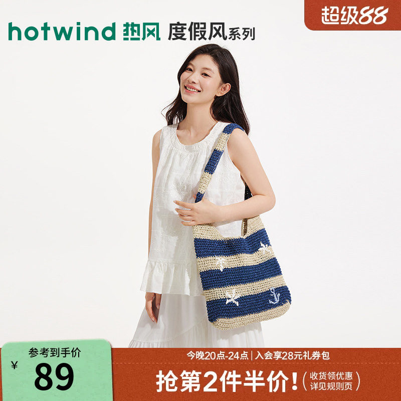 女士航海风条纹编织单肩包图片