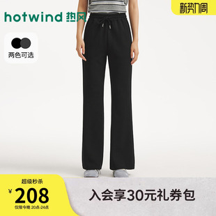 卫裤 热风女士黑色卫裤 松紧腰宽松休闲长裤 舒适微喇裤 2026年春款