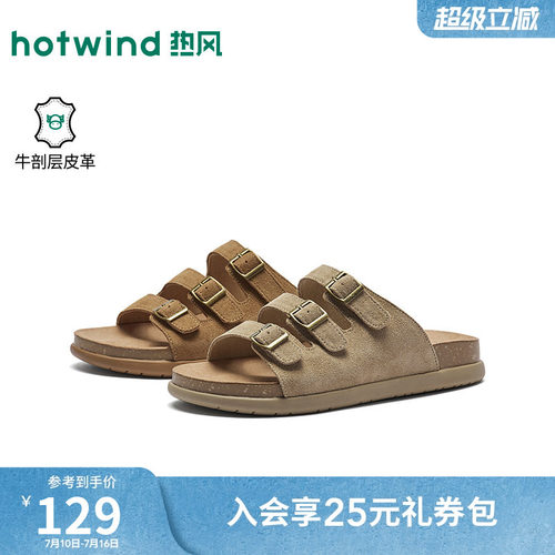 26年夏季新款女士时尚一字拖