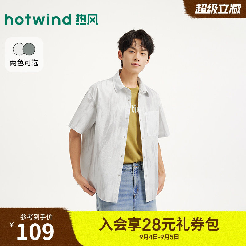 热风男士短袖衬衫2026年夏季新款时尚短衬翻领水印渐变设计感短袖图片