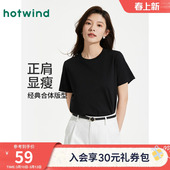 黑色T恤纯色内搭短袖 夏季 T恤正肩上衣2026年春新款 热风女士短袖