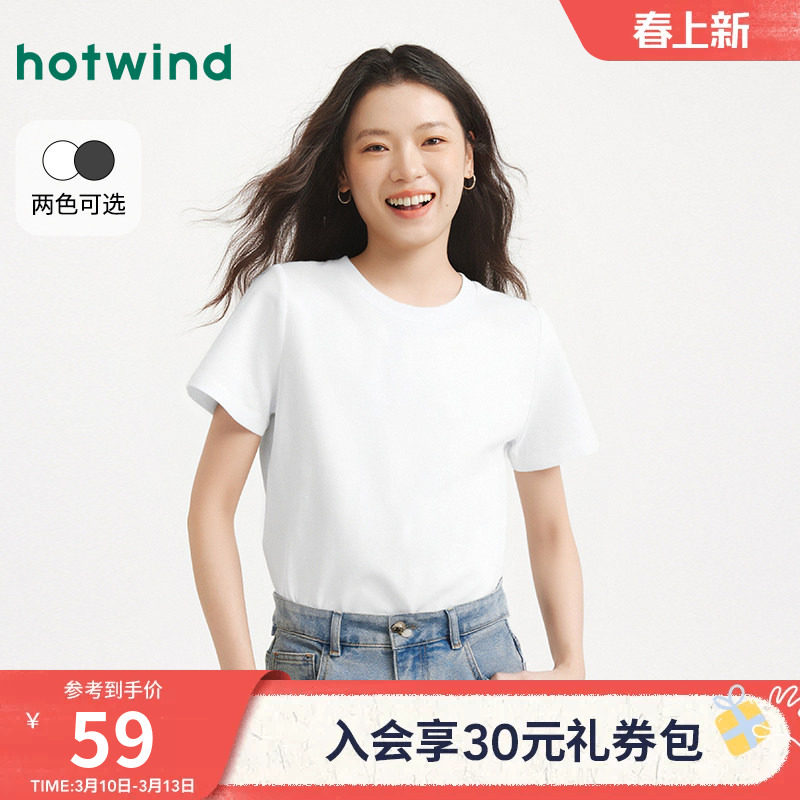 热风女士白色短袖t恤内搭打底衫上衣2026年春季新款修身圆领短袖T