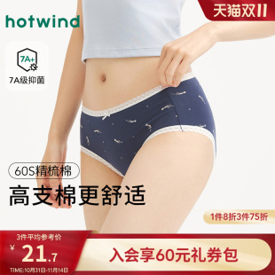 抑菌透气蕾丝少女内裤 热风女士内裤 星光中腰内裤 新款 棉2025年秋季