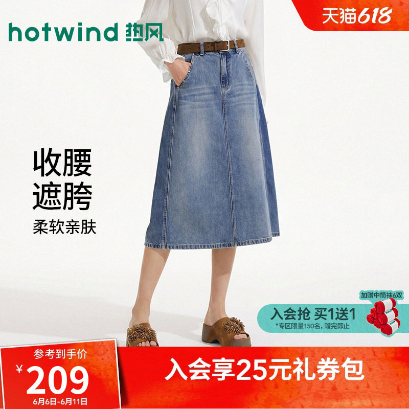 热风2026年夏季新款女士复古牛仔半裙高腰显瘦牛仔半身裙A字裙
