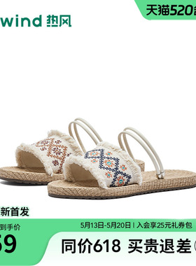 热风平底一字拖女鞋2026年夏季新款度假鞋子出游沙滩凉拖平底拖鞋