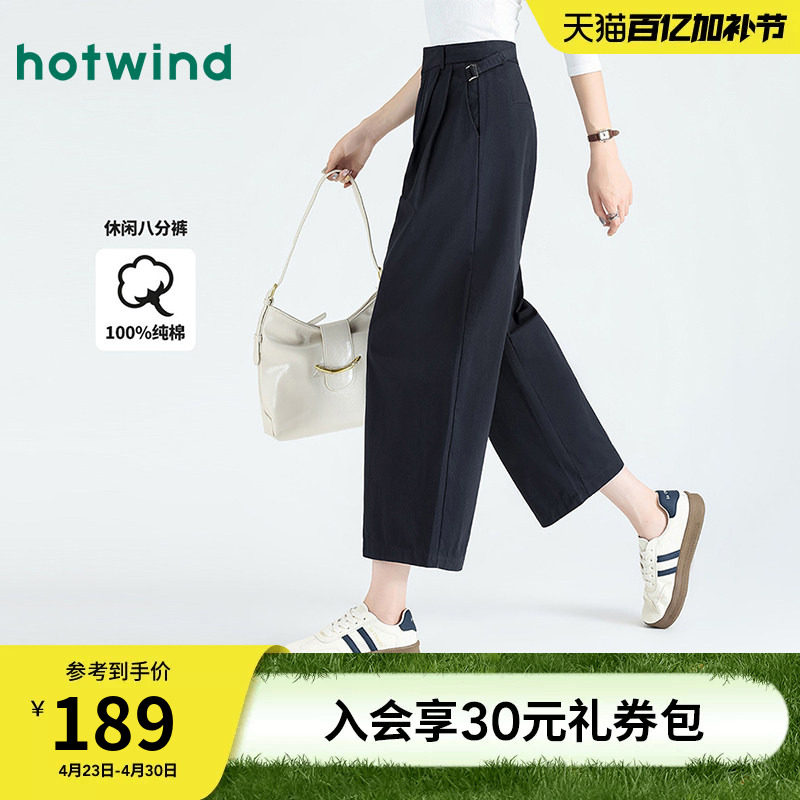 热风女士纯棉亲肤小个子裤子春秋女款百搭气质通勤八分萝卜哈伦裤