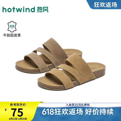 26年夏季新款女士时尚一字拖