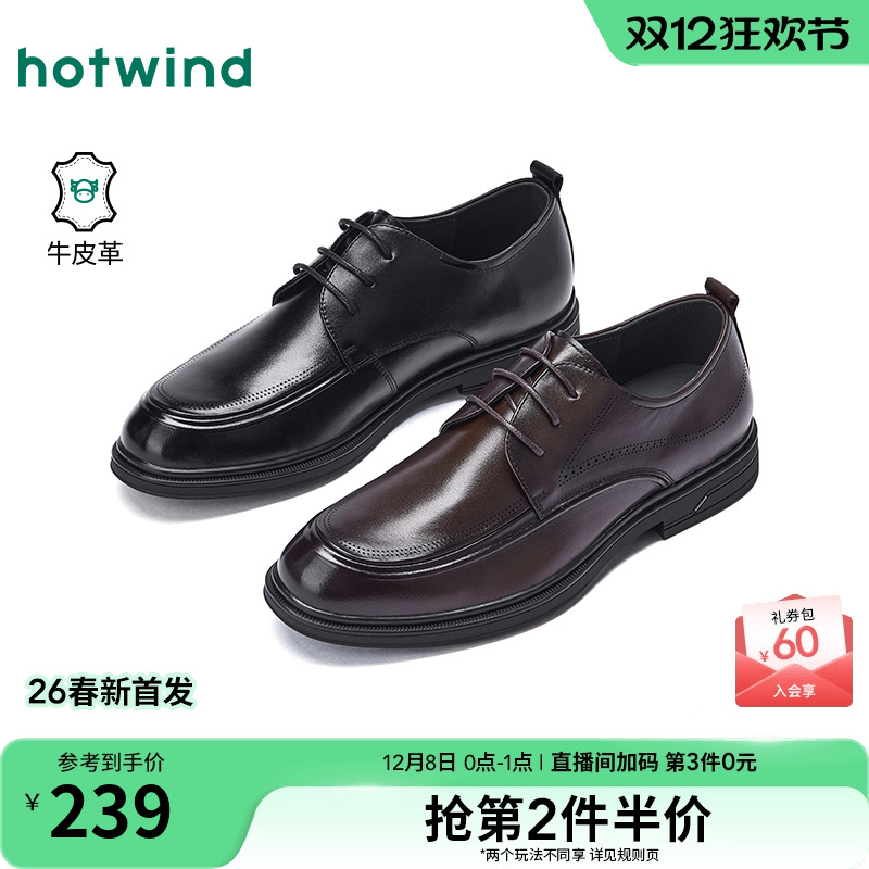 热风男鞋2026年春季新款男士商务正装皮鞋英伦风德比鞋男款新郎鞋
